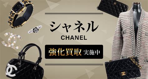 chanel 買取 梅田|大阪 シャネル(CHANEL)買取 .